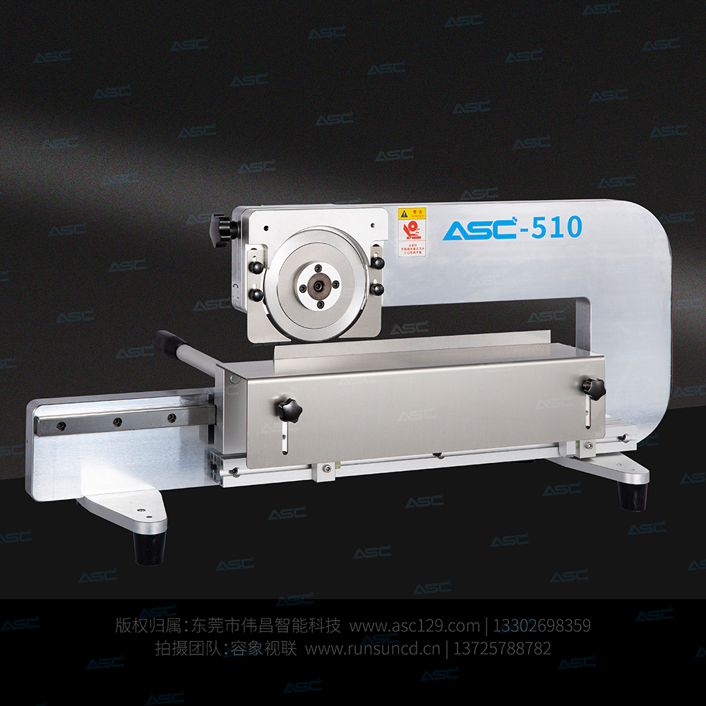 PCB手推式分板机ASC-510