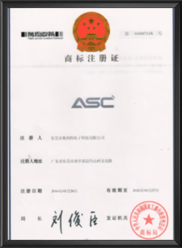 ASC分板机商标注册证书